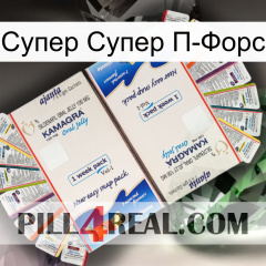 Супер Супер П-Форс kamagra1